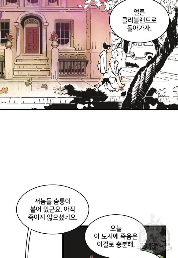 닥터 스트레인지 4화 55