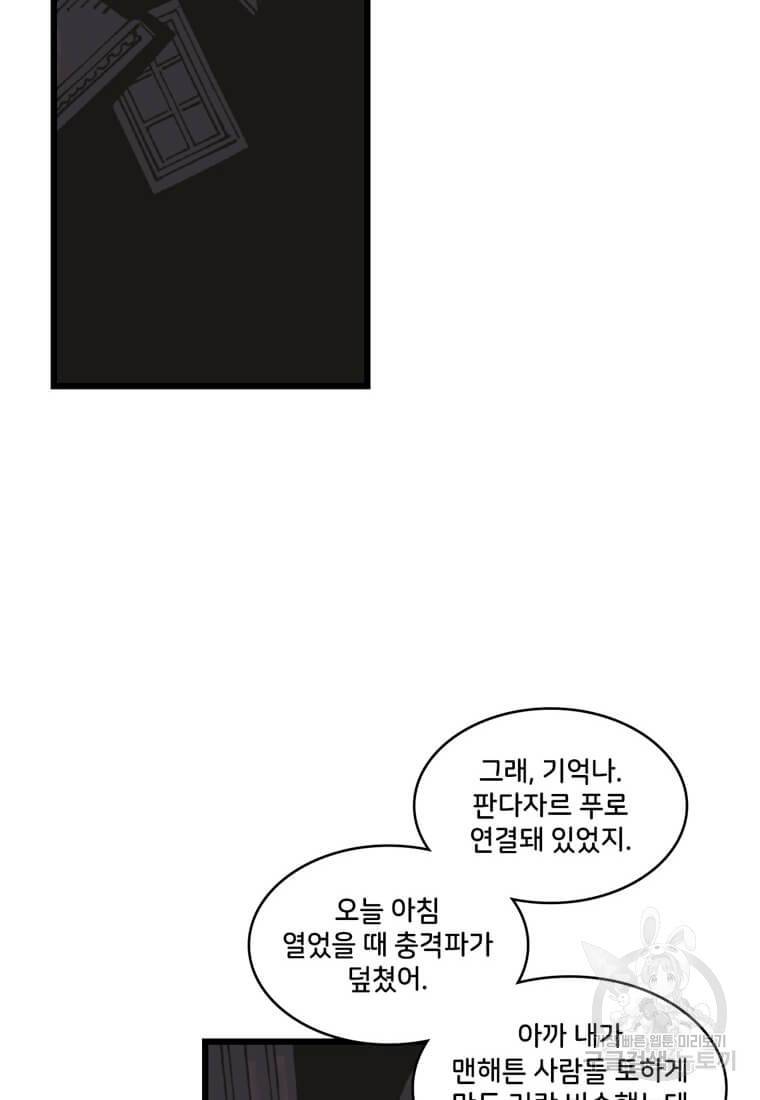 닥터 스트레인지 4화 59