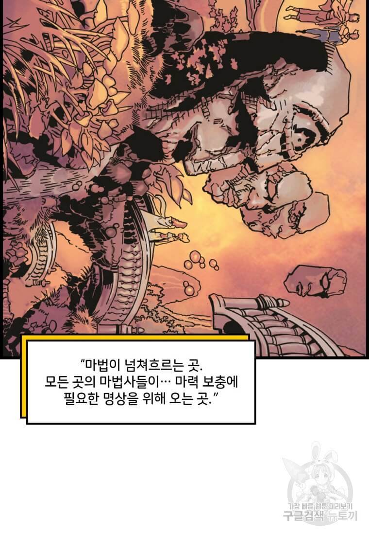 닥터 스트레인지 4화 65