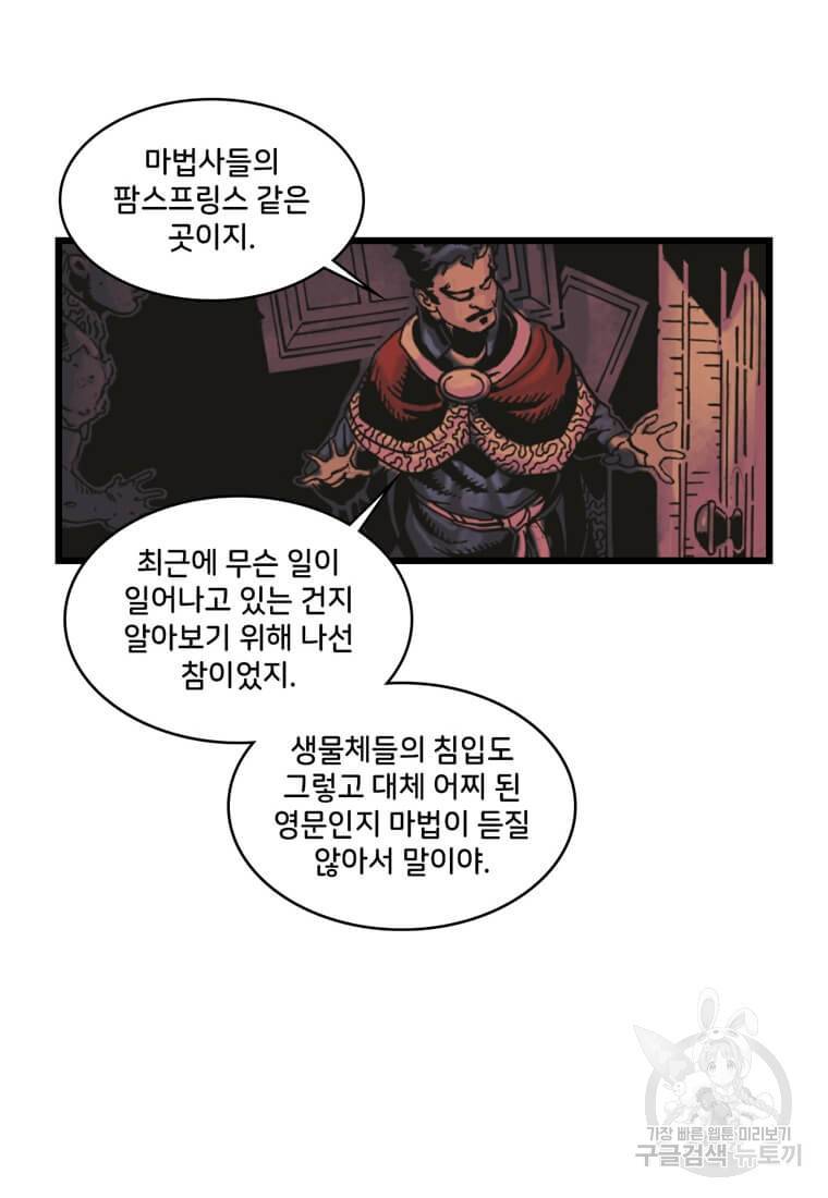 닥터 스트레인지 4화 66