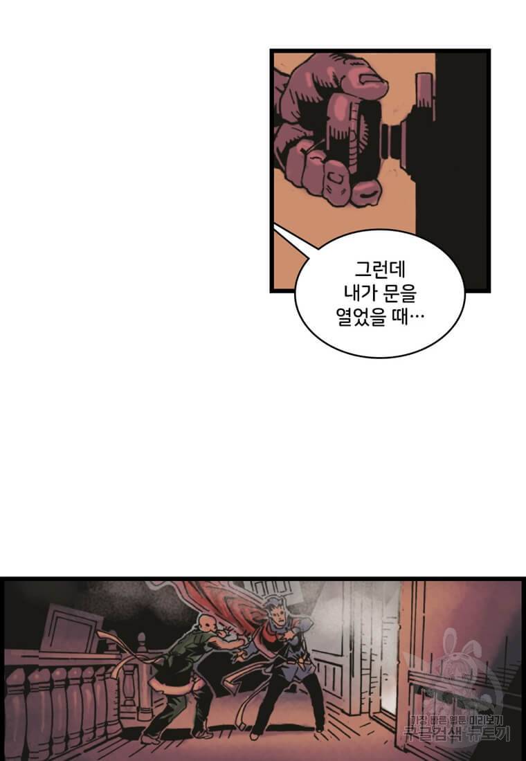 닥터 스트레인지 4화 67