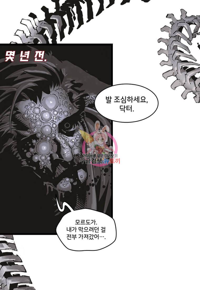 닥터 스트레인지 14화 1