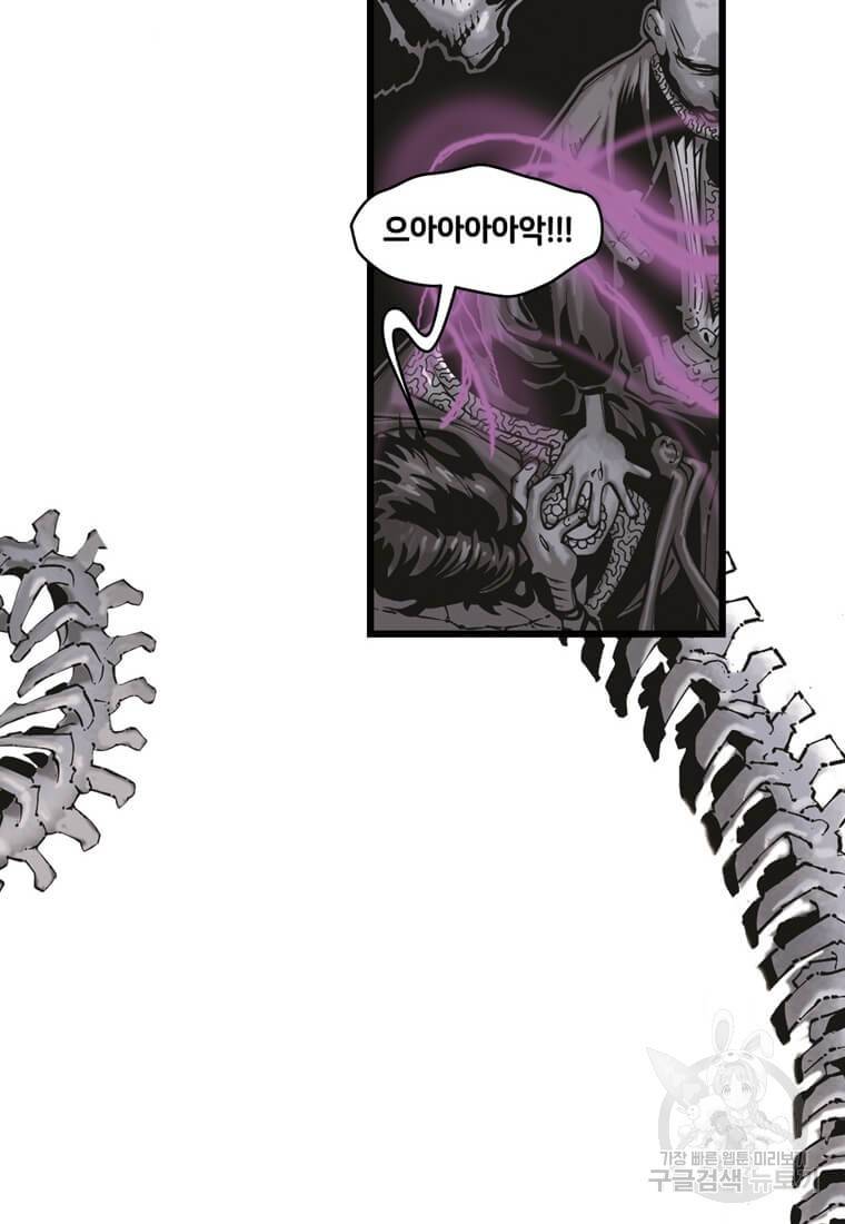 닥터 스트레인지 14화 6
