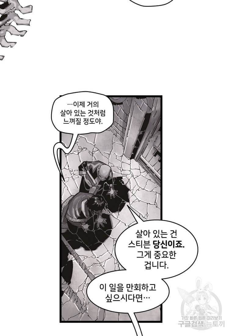 닥터 스트레인지 14화 12