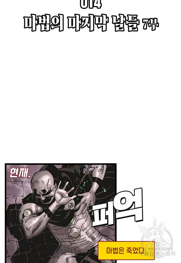 닥터 스트레인지 14화 16