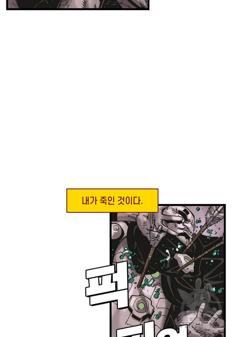 닥터 스트레인지 14화 17