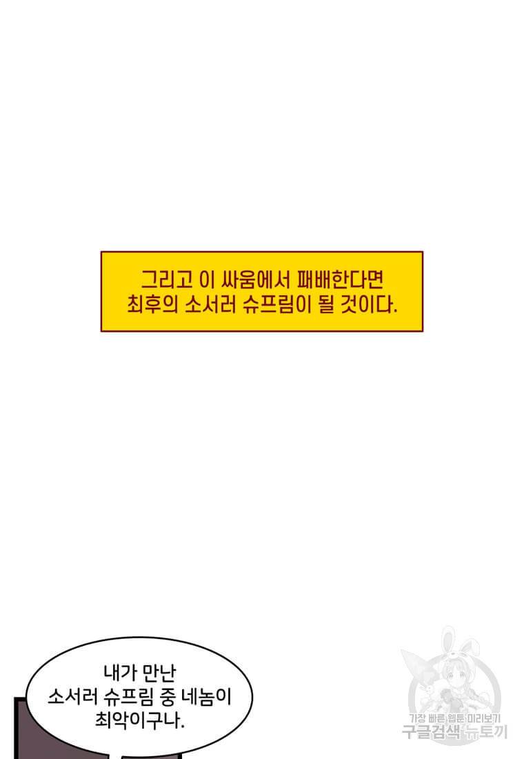 닥터 스트레인지 14화 21