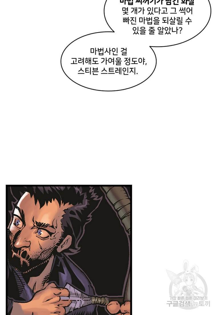 닥터 스트레인지 14화 23