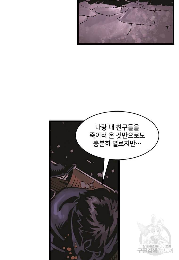 닥터 스트레인지 14화 26