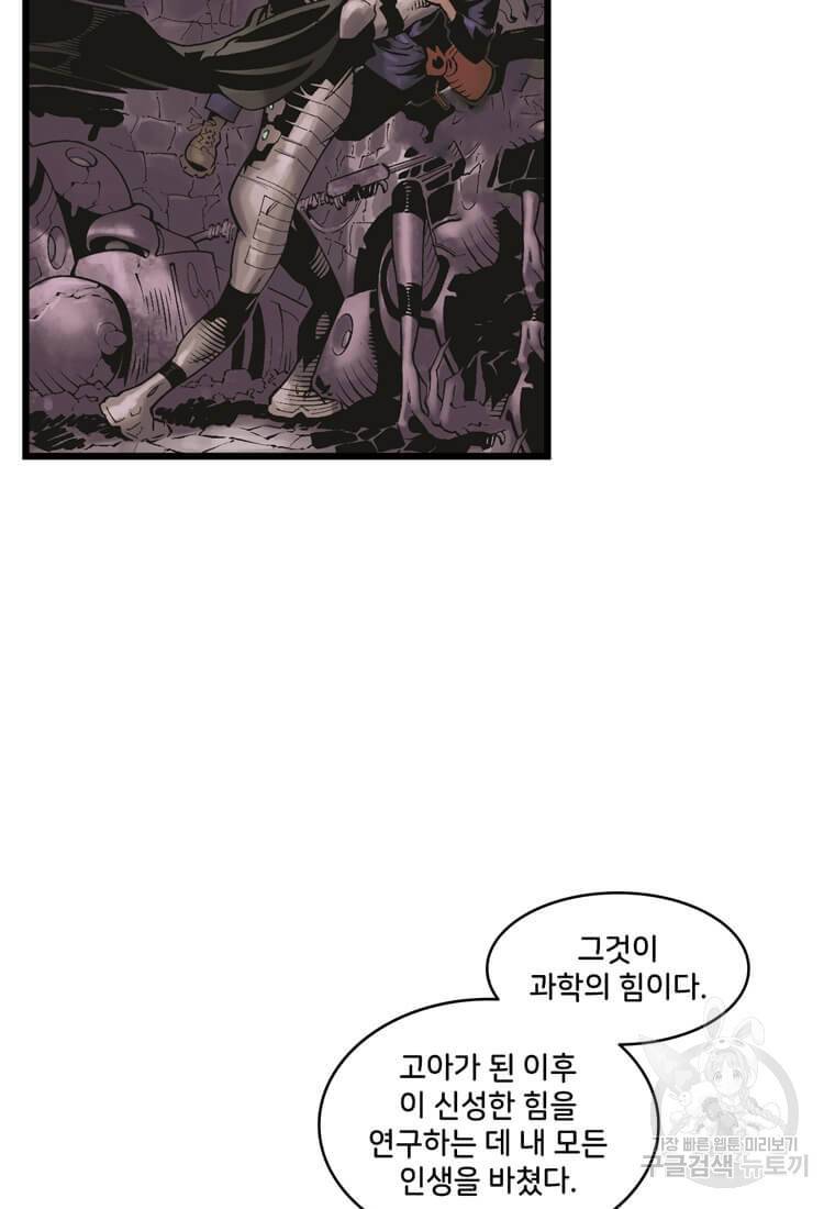 닥터 스트레인지 14화 29