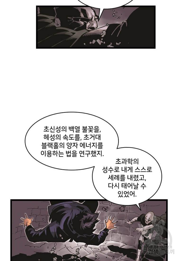 닥터 스트레인지 14화 30