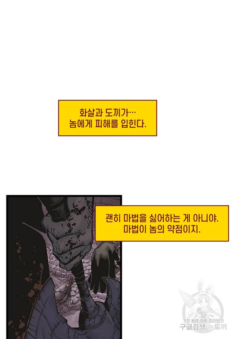 닥터 스트레인지 14화 35