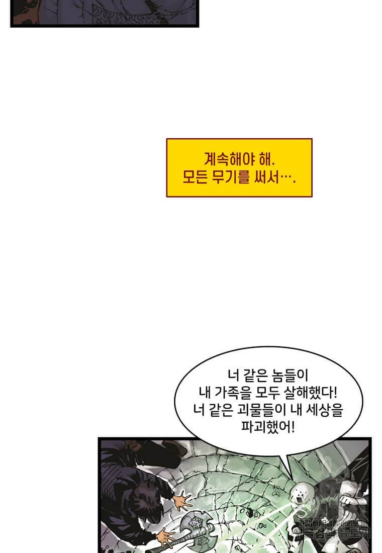 닥터 스트레인지 14화 36