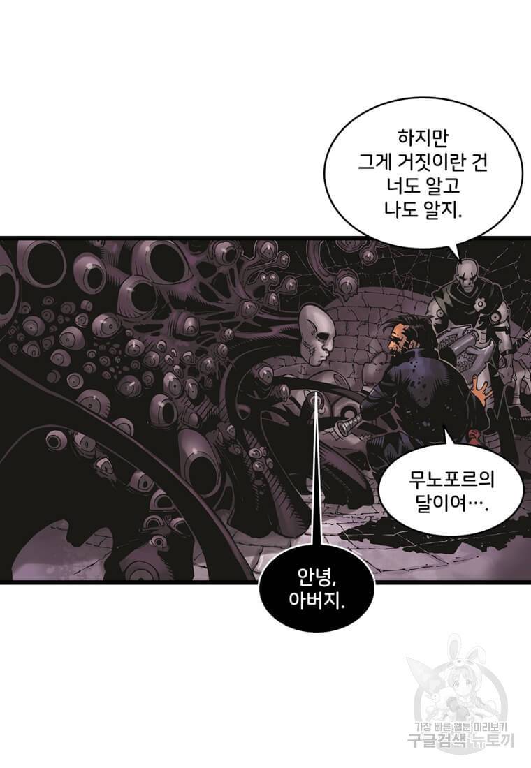 닥터 스트레인지 14화 39