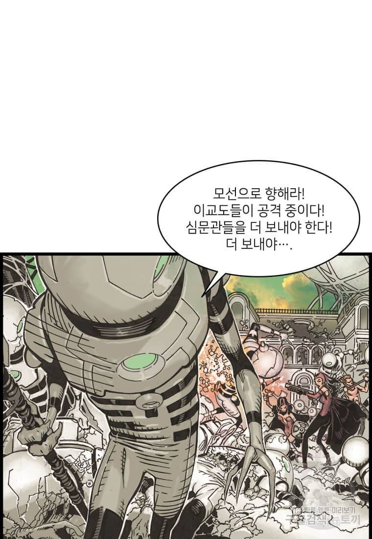 닥터 스트레인지 14화 40