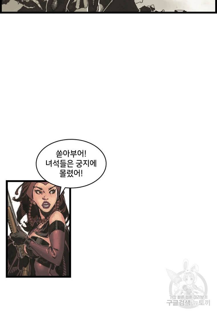 닥터 스트레인지 14화 41