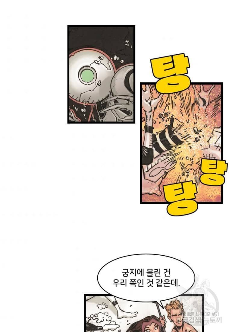 닥터 스트레인지 14화 42