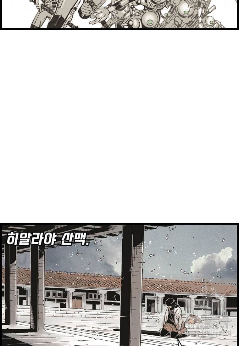닥터 스트레인지 14화 44