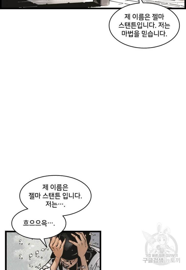 닥터 스트레인지 14화 45