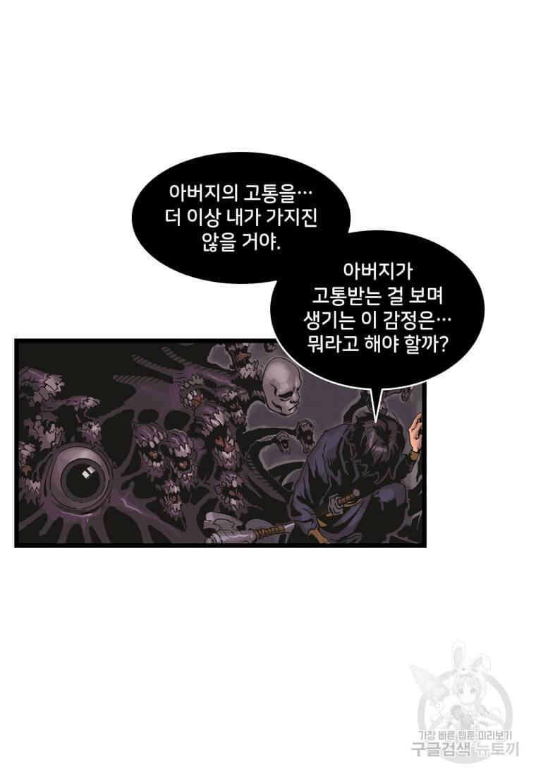 닥터 스트레인지 14화 48