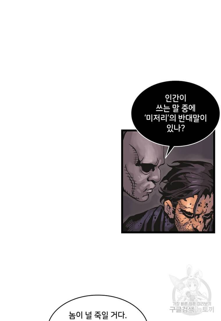 닥터 스트레인지 14화 49