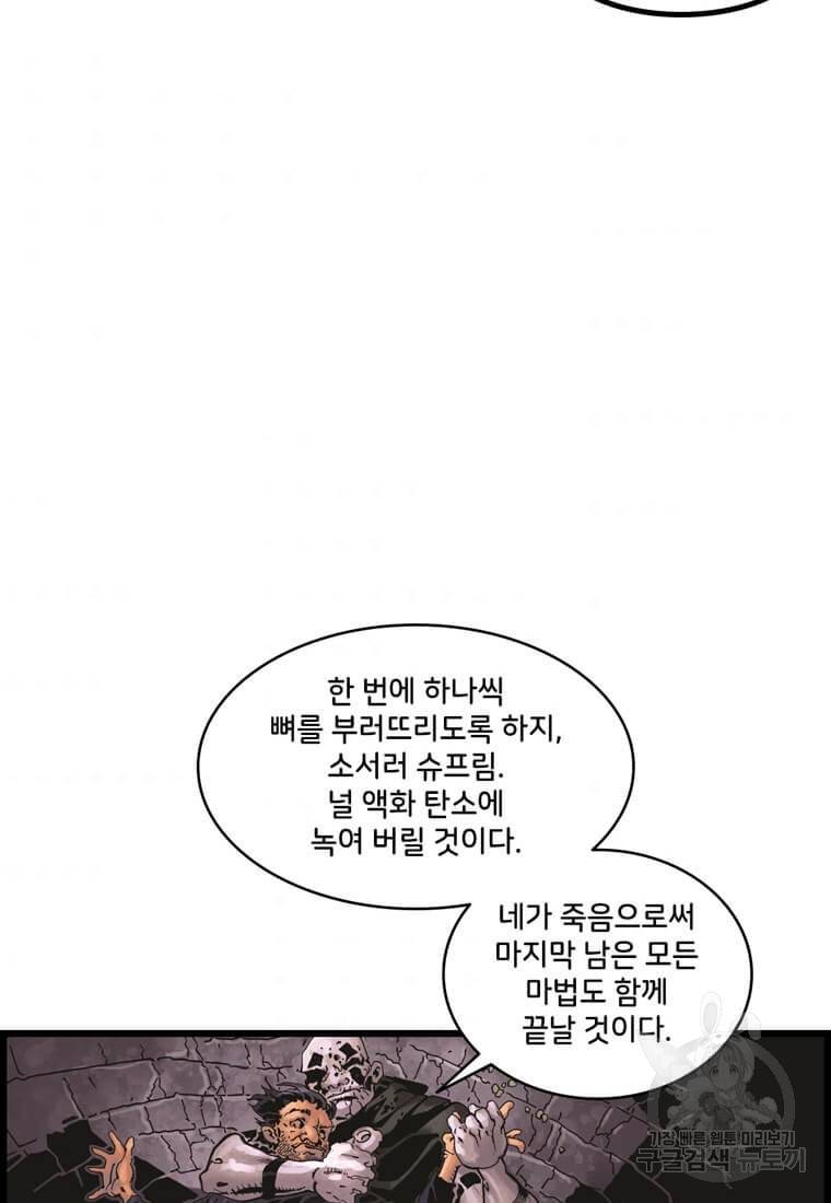 닥터 스트레인지 14화 52