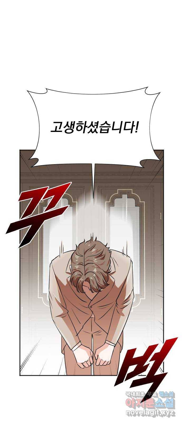 두 번 사는 프로듀서 34화 1