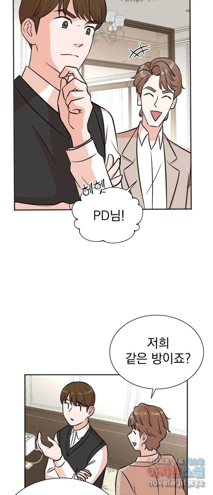 두 번 사는 프로듀서 34화 4