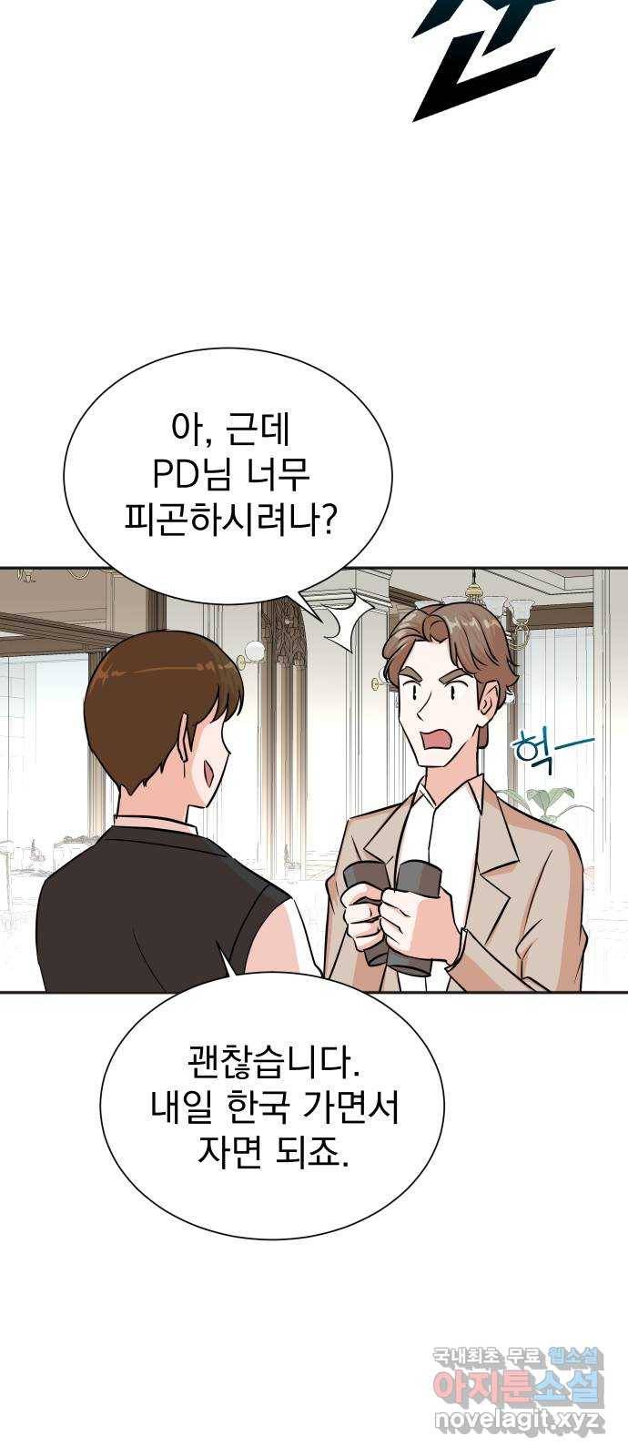 두 번 사는 프로듀서 34화 6