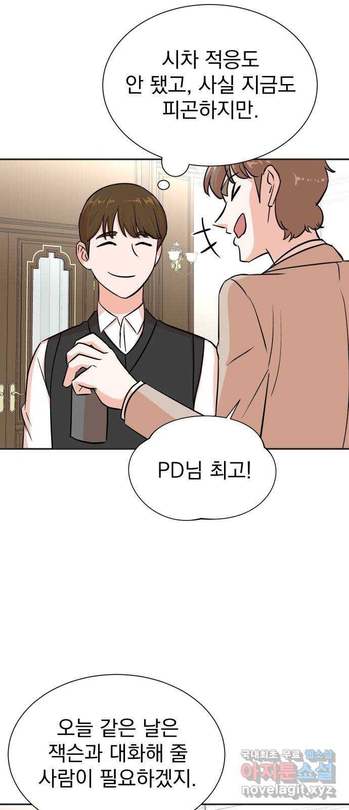 두 번 사는 프로듀서 34화 7