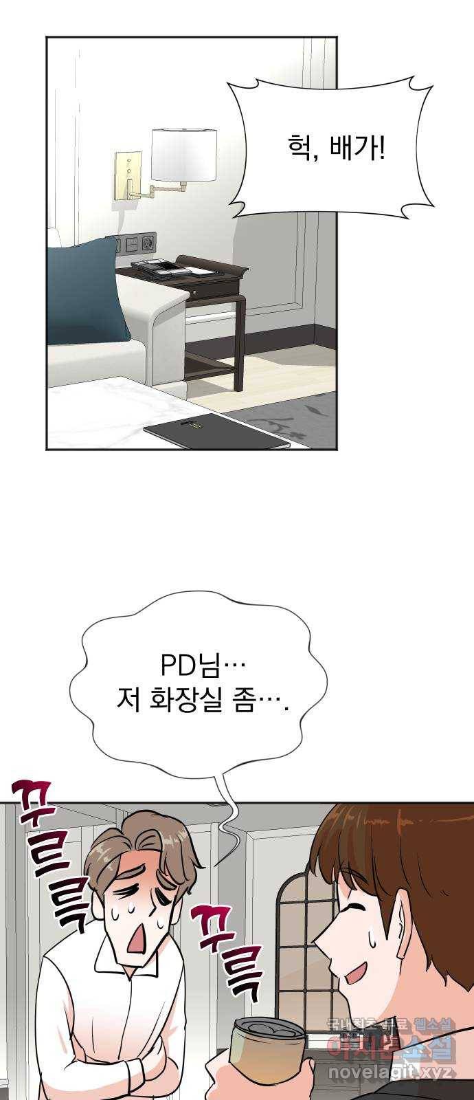 두 번 사는 프로듀서 34화 9