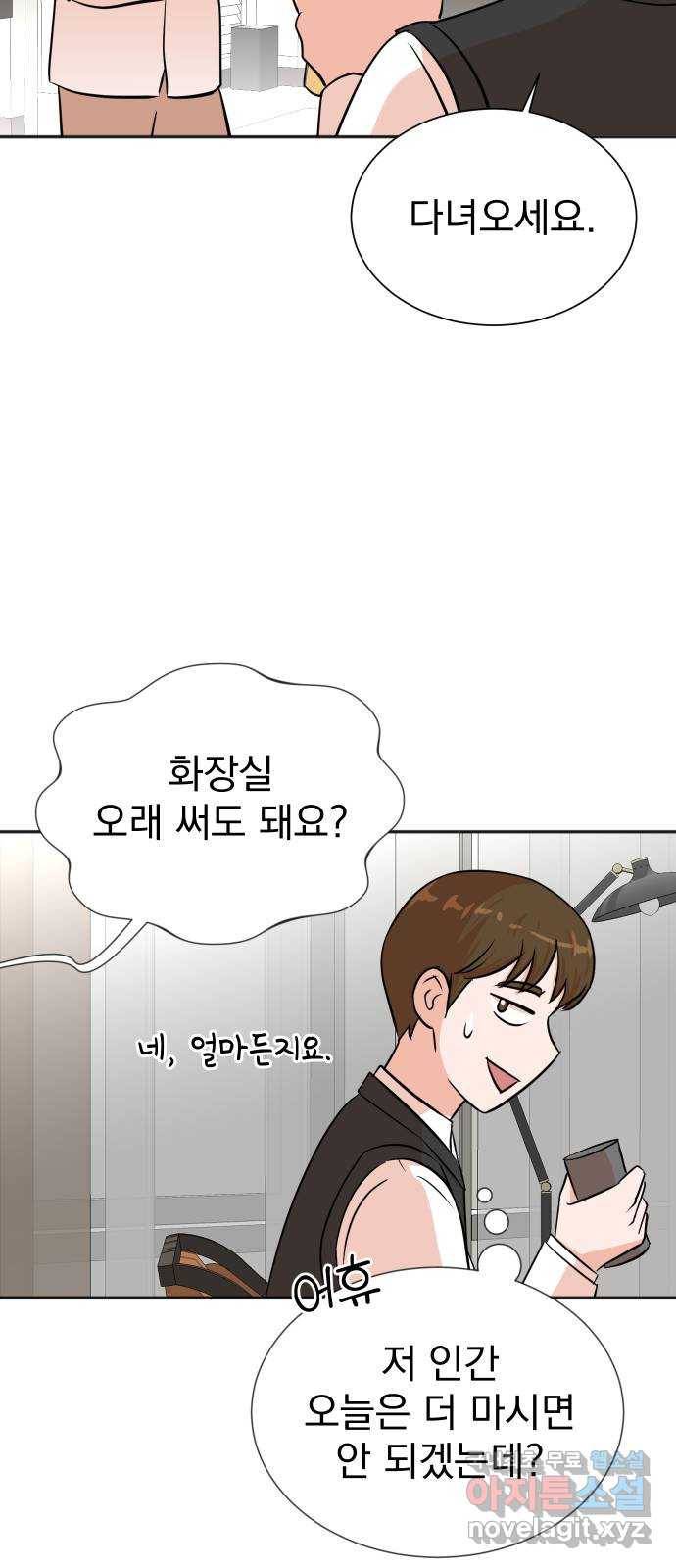 두 번 사는 프로듀서 34화 10
