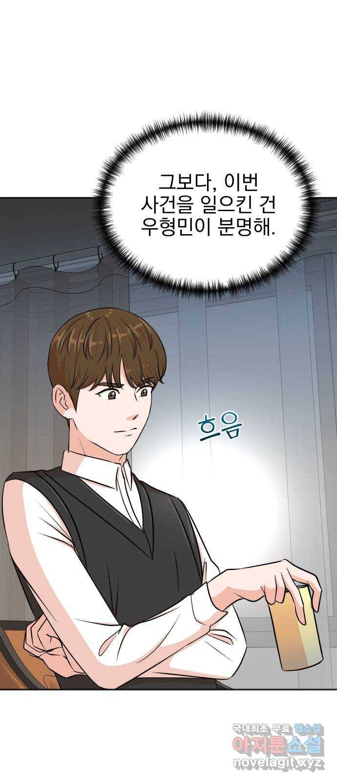 두 번 사는 프로듀서 34화 11