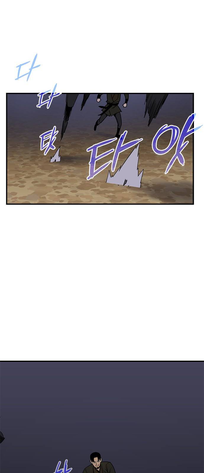 사상최강 74화 2