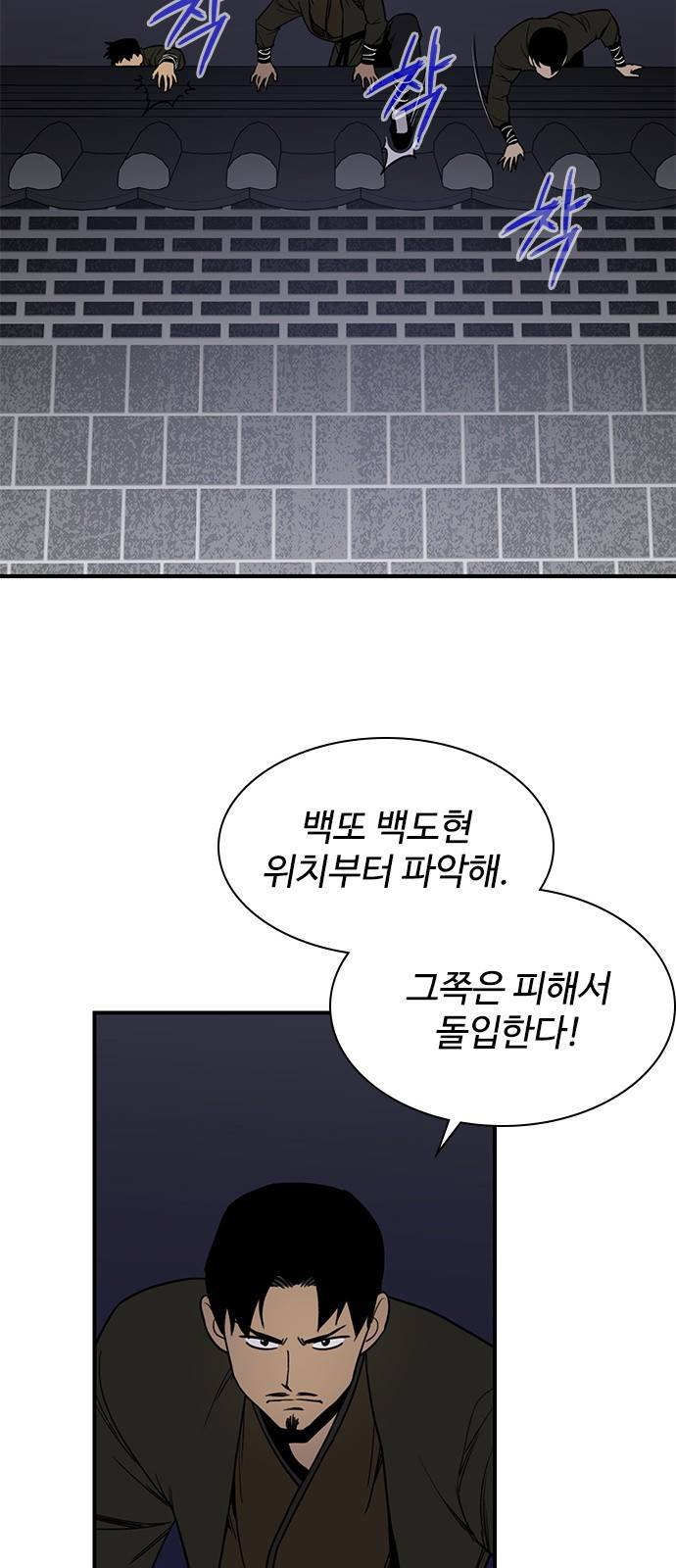 사상최강 74화 3