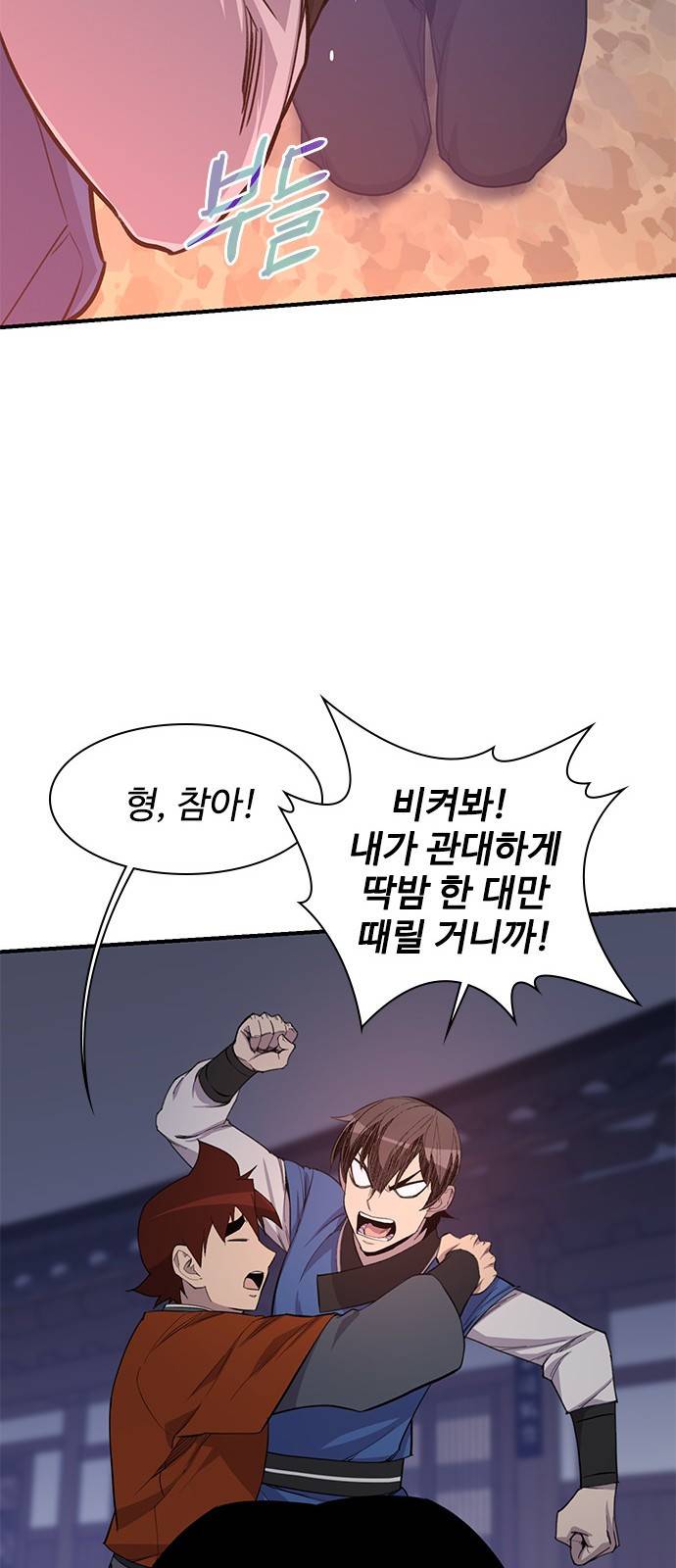 사상최강 74화 15