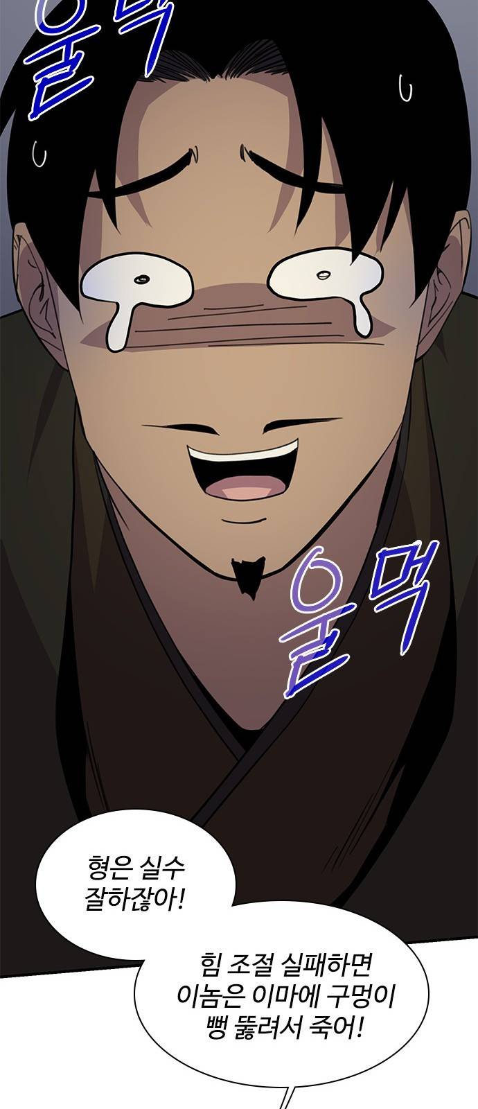 사상최강 74화 17