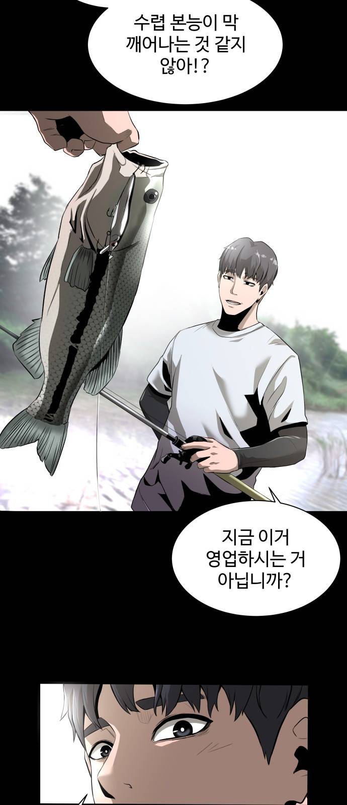 물고기로 살아남기 2화 8