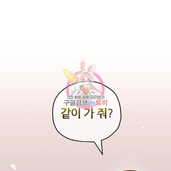 낙원의 이론 12화 1
