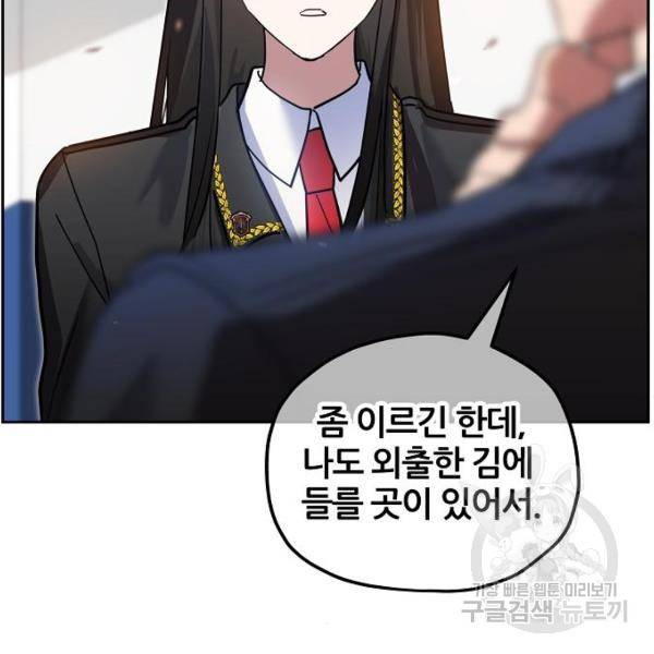 낙원의 이론 12화 5