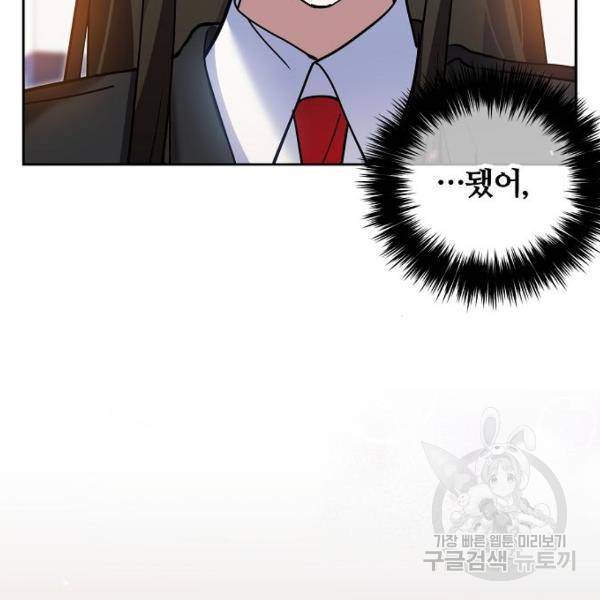 낙원의 이론 12화 7
