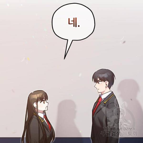 낙원의 이론 12화 8
