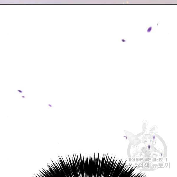 낙원의 이론 12화 10