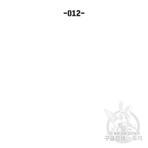 낙원의 이론 12화 13