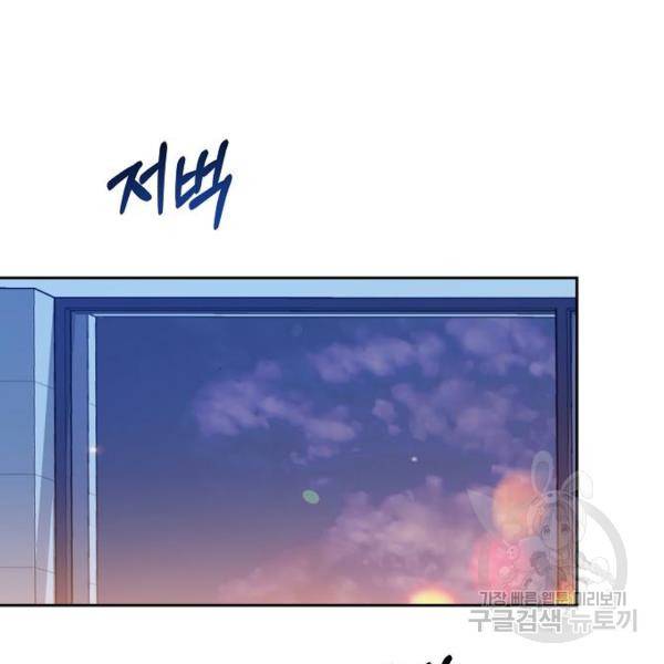 낙원의 이론 12화 14