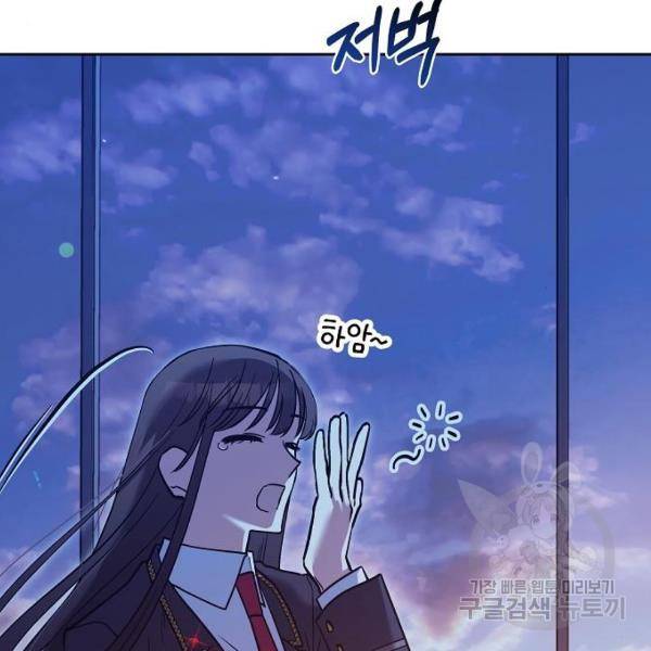 낙원의 이론 12화 15