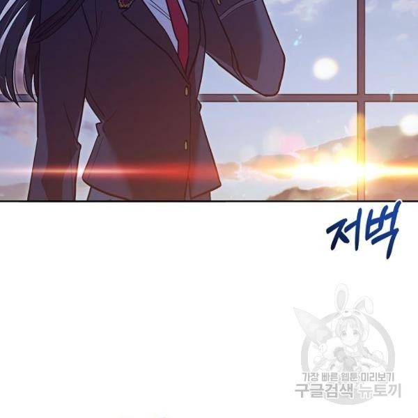 낙원의 이론 12화 16