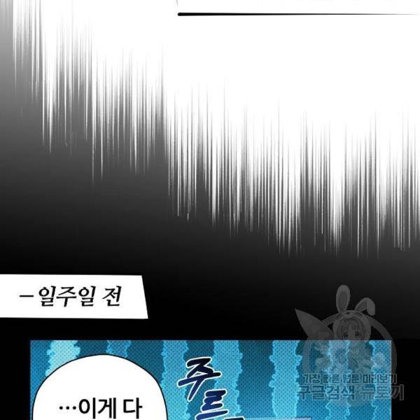 낙원의 이론 12화 18