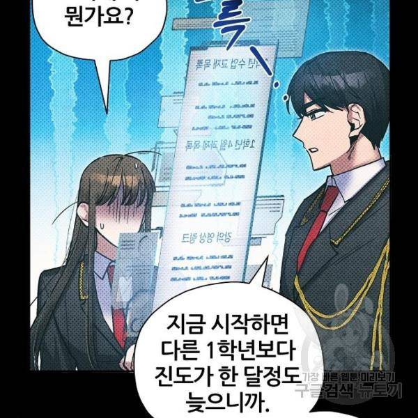 낙원의 이론 12화 19