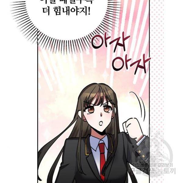 낙원의 이론 12화 27